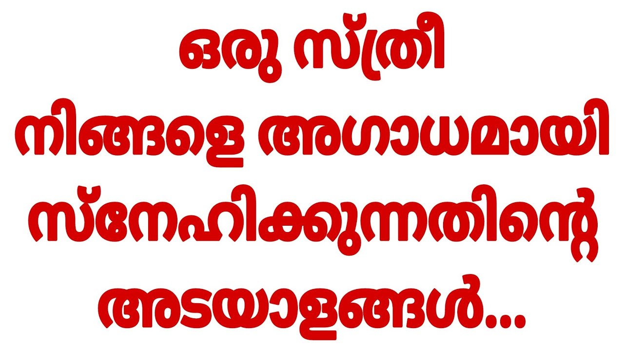 Malayalam motivational quotes|Inspirational motivational quotes|Life motivational thoughts