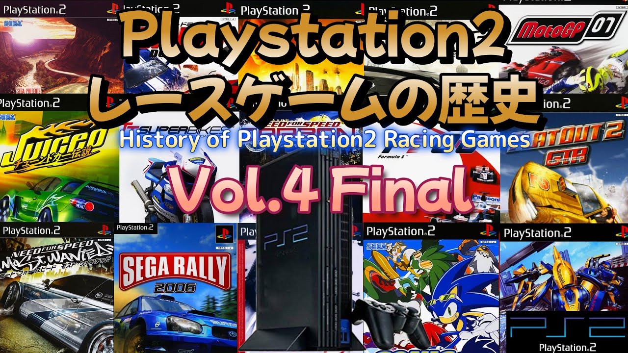 プレイステーション2 レースゲームの歴史 Season1 Vol 4 Final！History of Playstation2 Racing Games