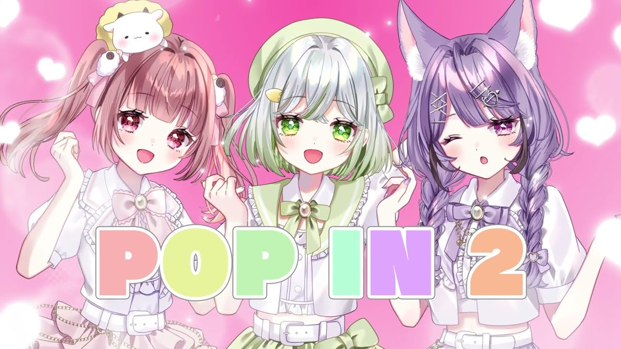【 推しの子 】POP IN 2 / 鴨野ねぎ×七海ツナ×Mi 【歌ってみた】