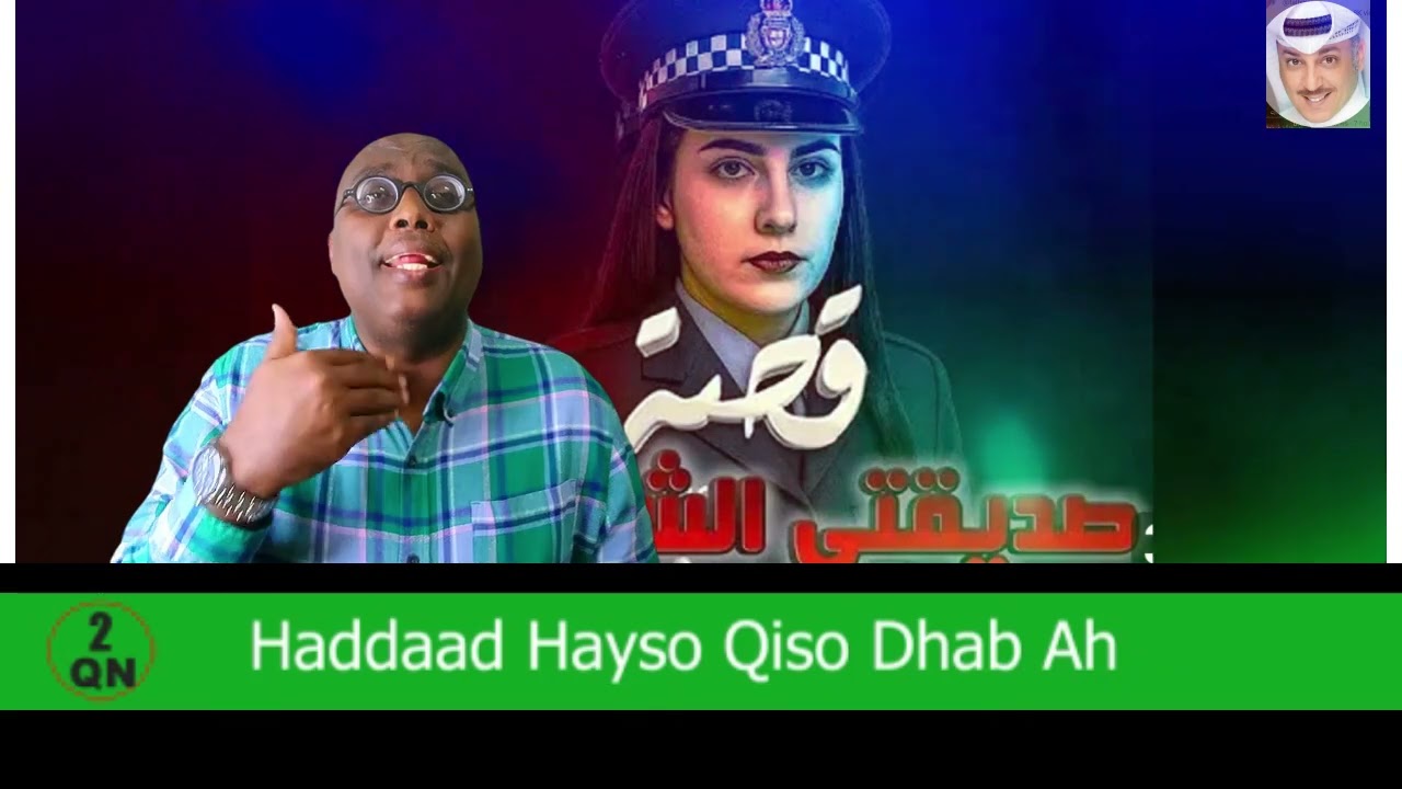 QISO: 123 YAA DILAY GABADHII BOOLIISKA DAACADA AHEYD? QISO KALE OO CAJIIB AH.