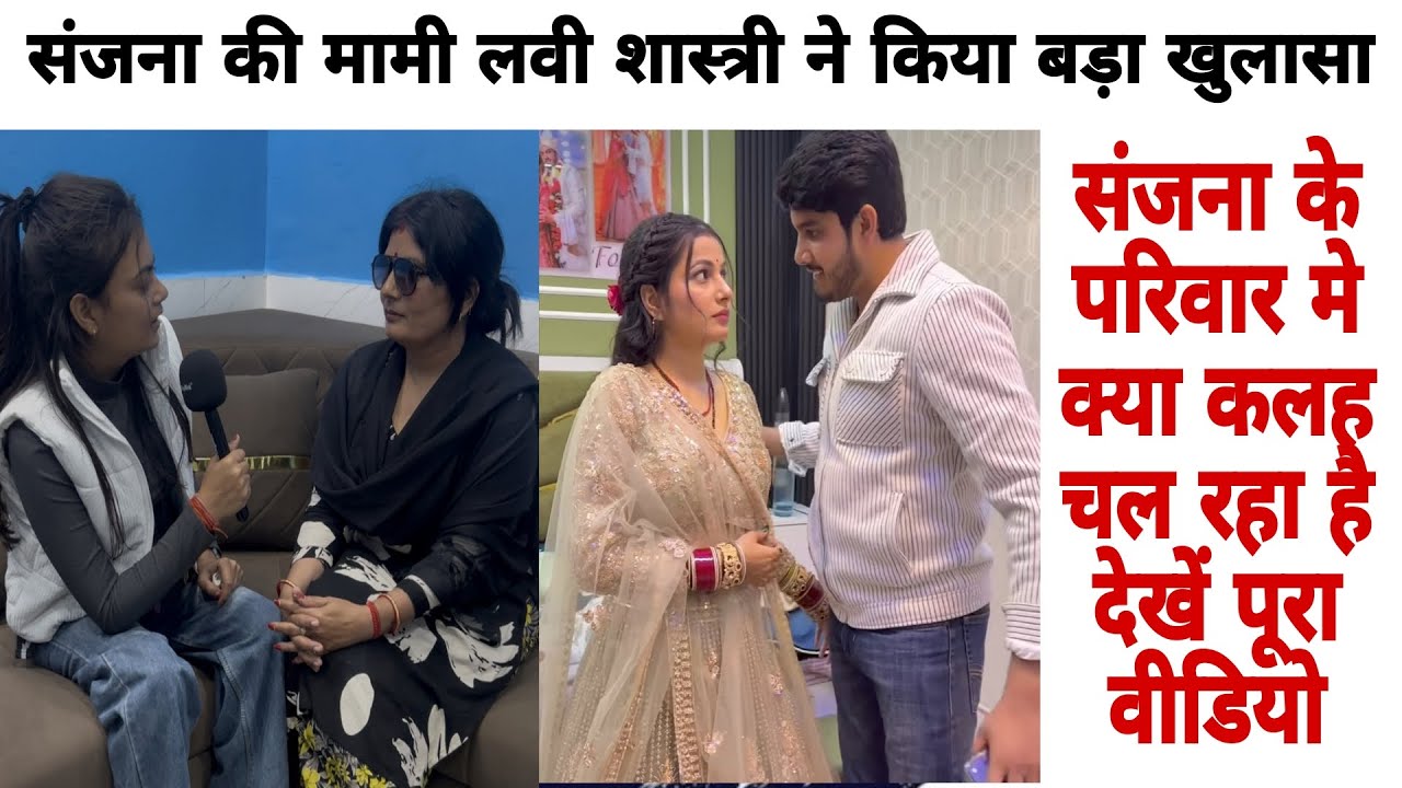 Sanjana Yaduvanshi's mami reveals the truth about what Muskaan wants. See who is right and who is...