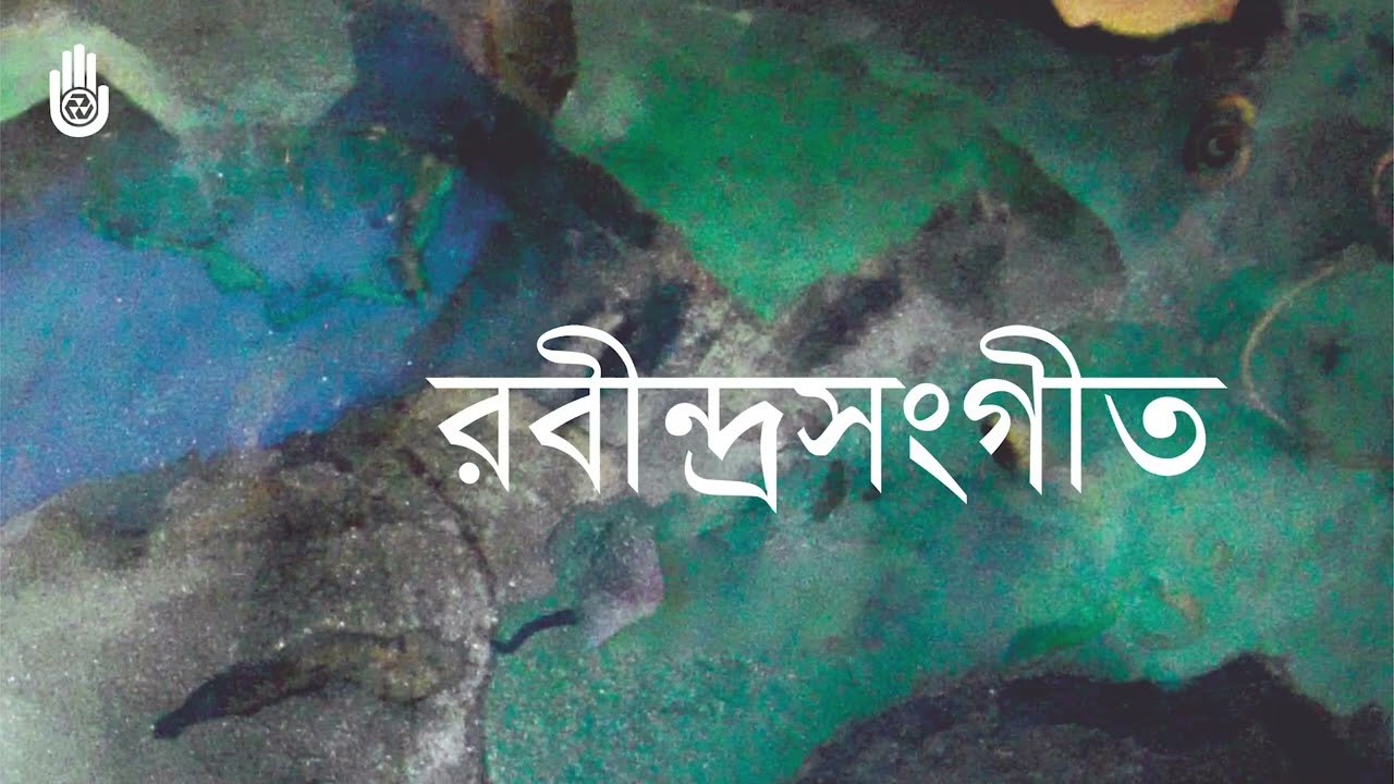 Rabindra Sangeet  রবীন্দ্র সংগীত ~ Bengal Jukebox
