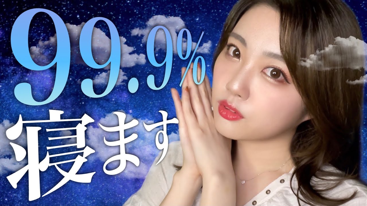 ASMR 5分で爆睡😴💤「認知シャッフル睡眠法」｜囁き声【1時間】