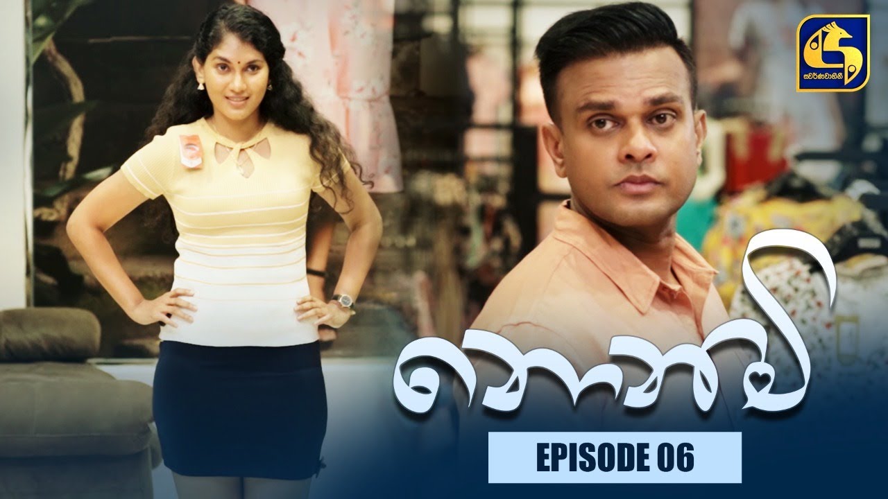 Nonimi || නොනිමි ||Episode 06 || 28th November 2022