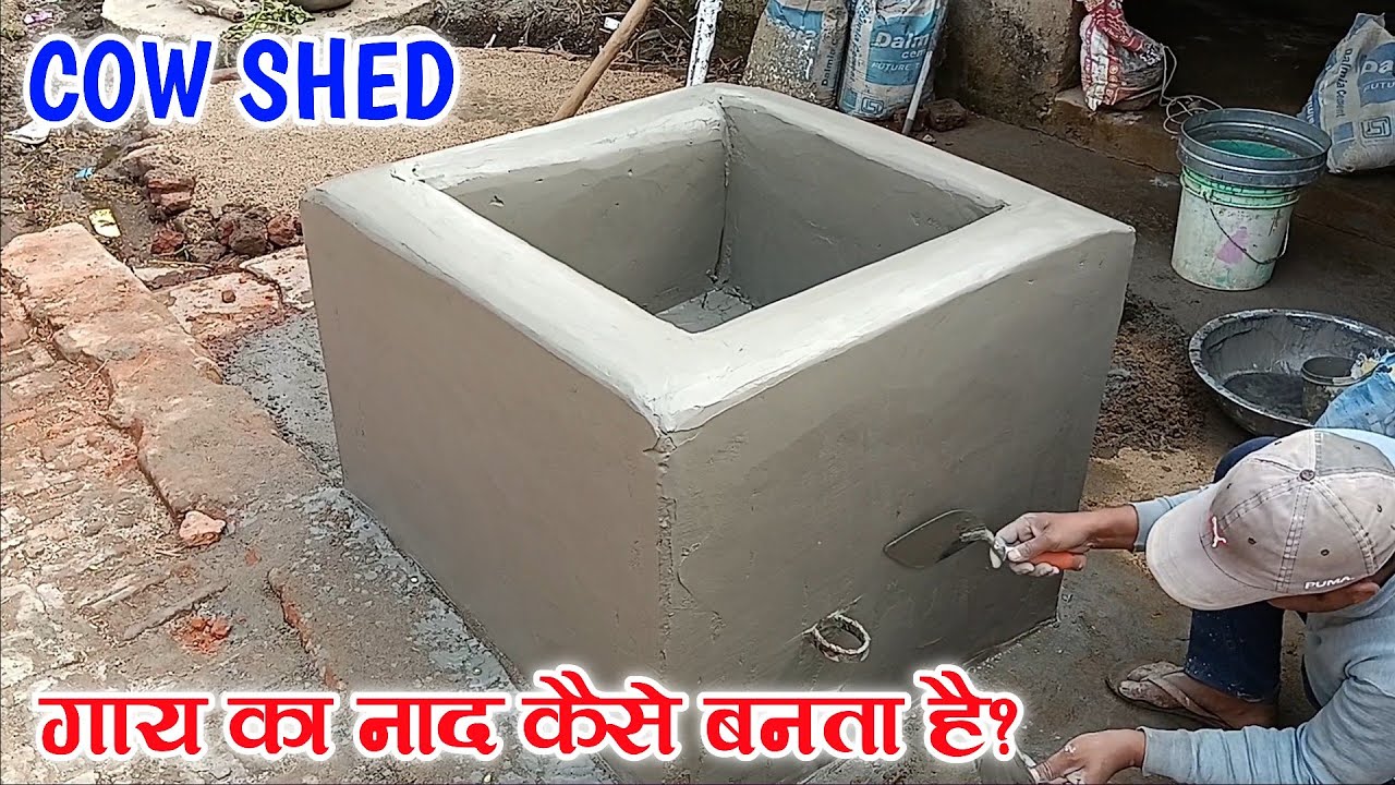 गाय का नाद कैसे बनता है❗Cow Ka Naad Kaise Banaye❗Rajeev Kumar Vlogs
