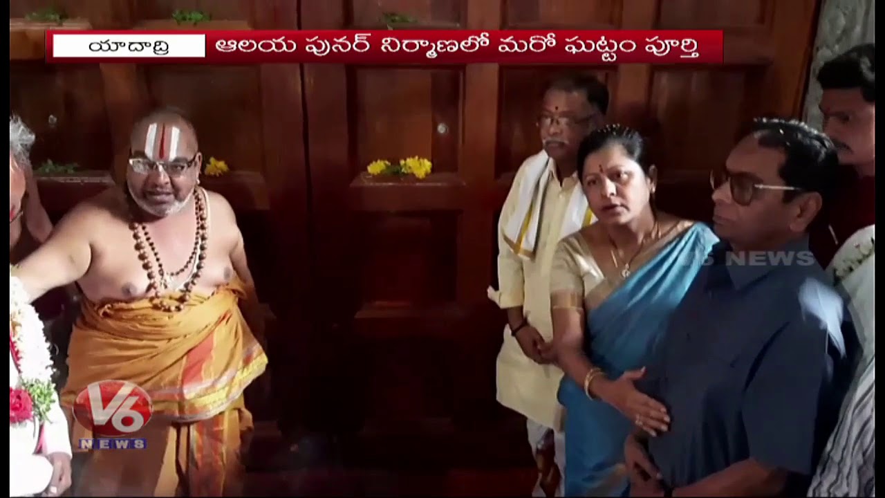 Yadadri Temple Development | Doors Fixed To Temple Main Entrance | V6 News