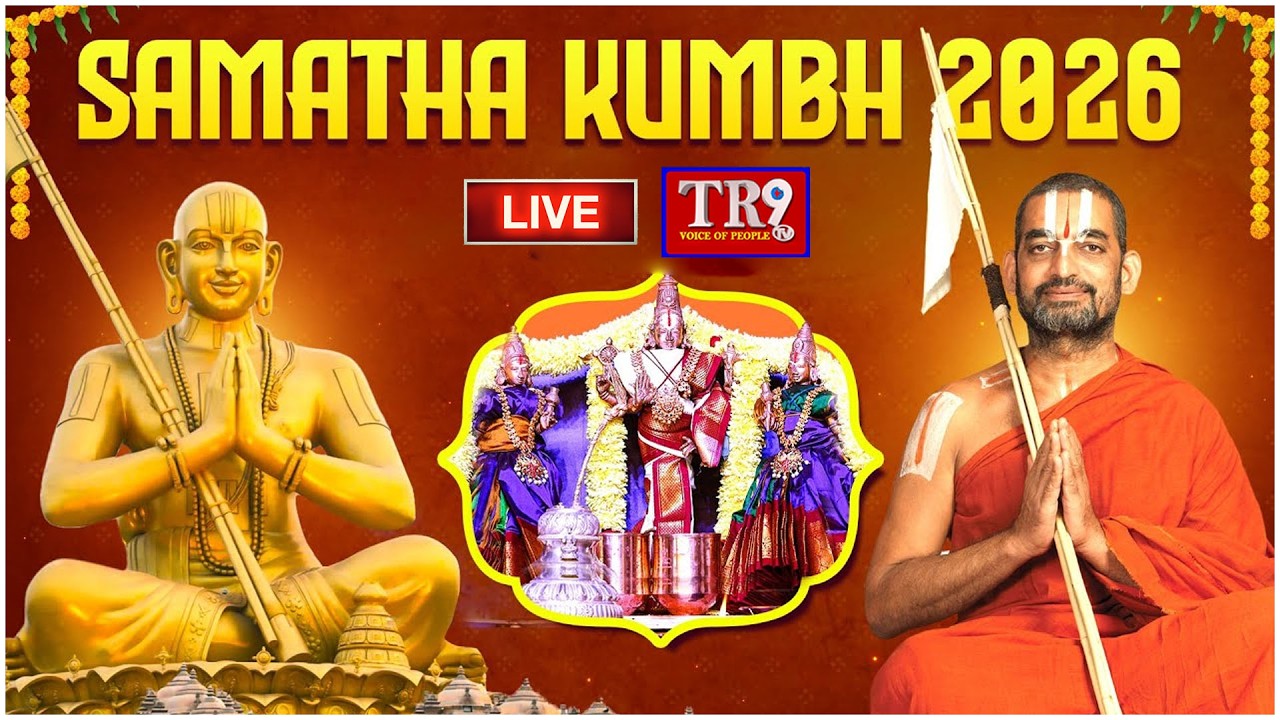 LIVE : Sri Pushpayagam Dwadasharadhana Devatodvasana Maha Poornahuti Samatha Kumbh-2026 || #tr9tv