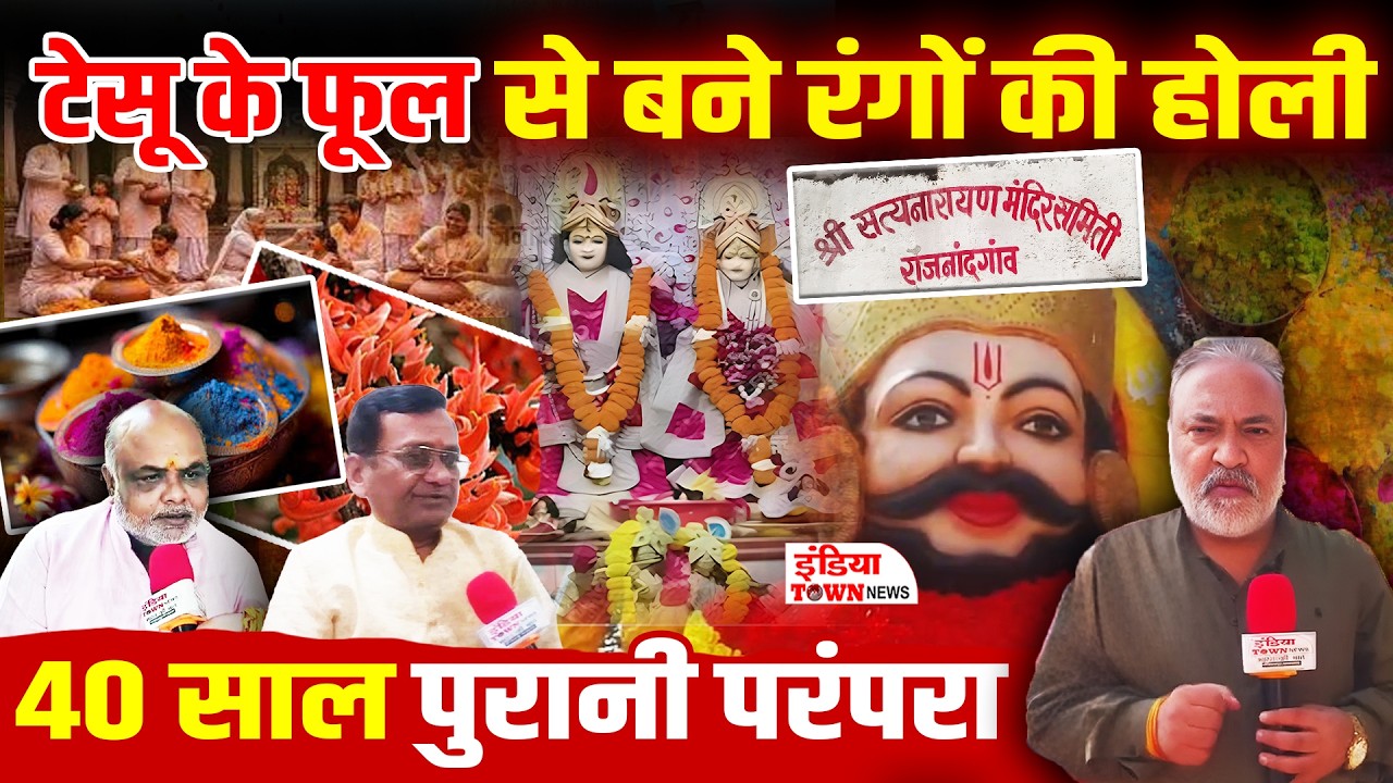 संस्कारधानी की दशकों पुरानी होली जिसमे भगवान खुद निकलते हैं रंगों से सराबोर होने।