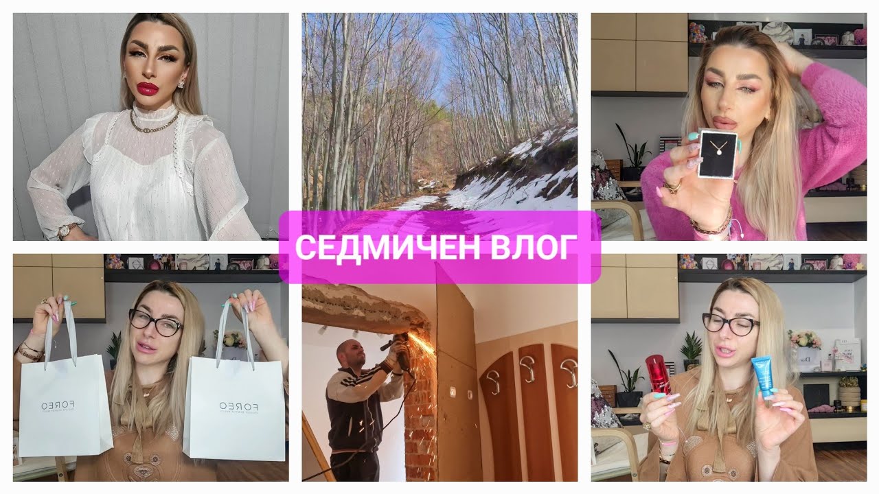 СЕДМИЧЕН ВЛОГ | Живот На Инфлуенсър | PR Пратки | Къртим Врата