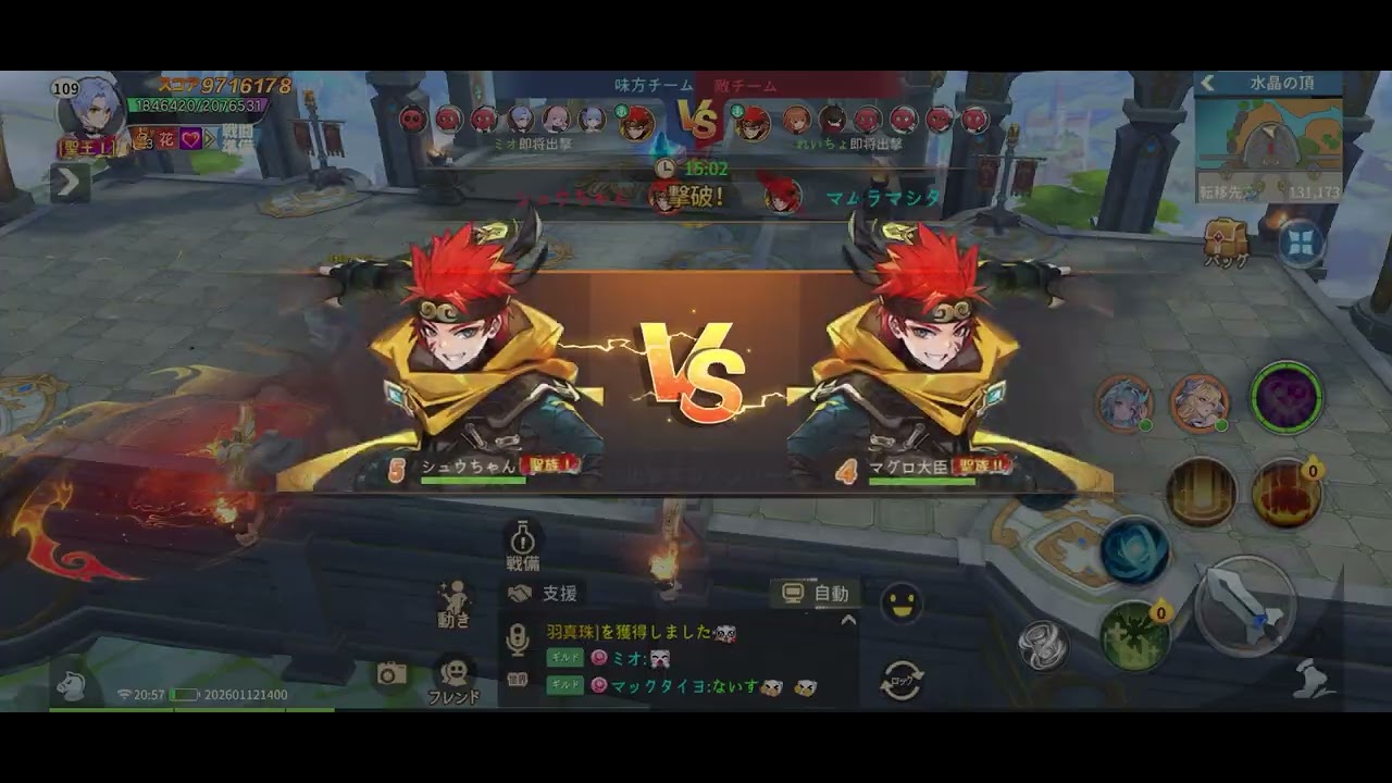 @怒ったミオ  2026-02-14ギル戦  酒場3  妖精の尾尻御一行様