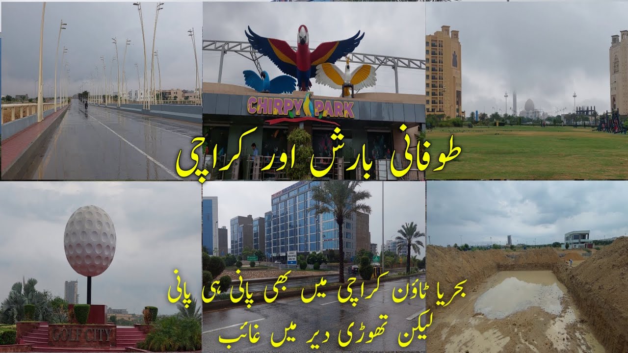 Heavy rain in Karachi | Bahria Town Karachi | Thunderstorm and rain |  Connect with Zafar