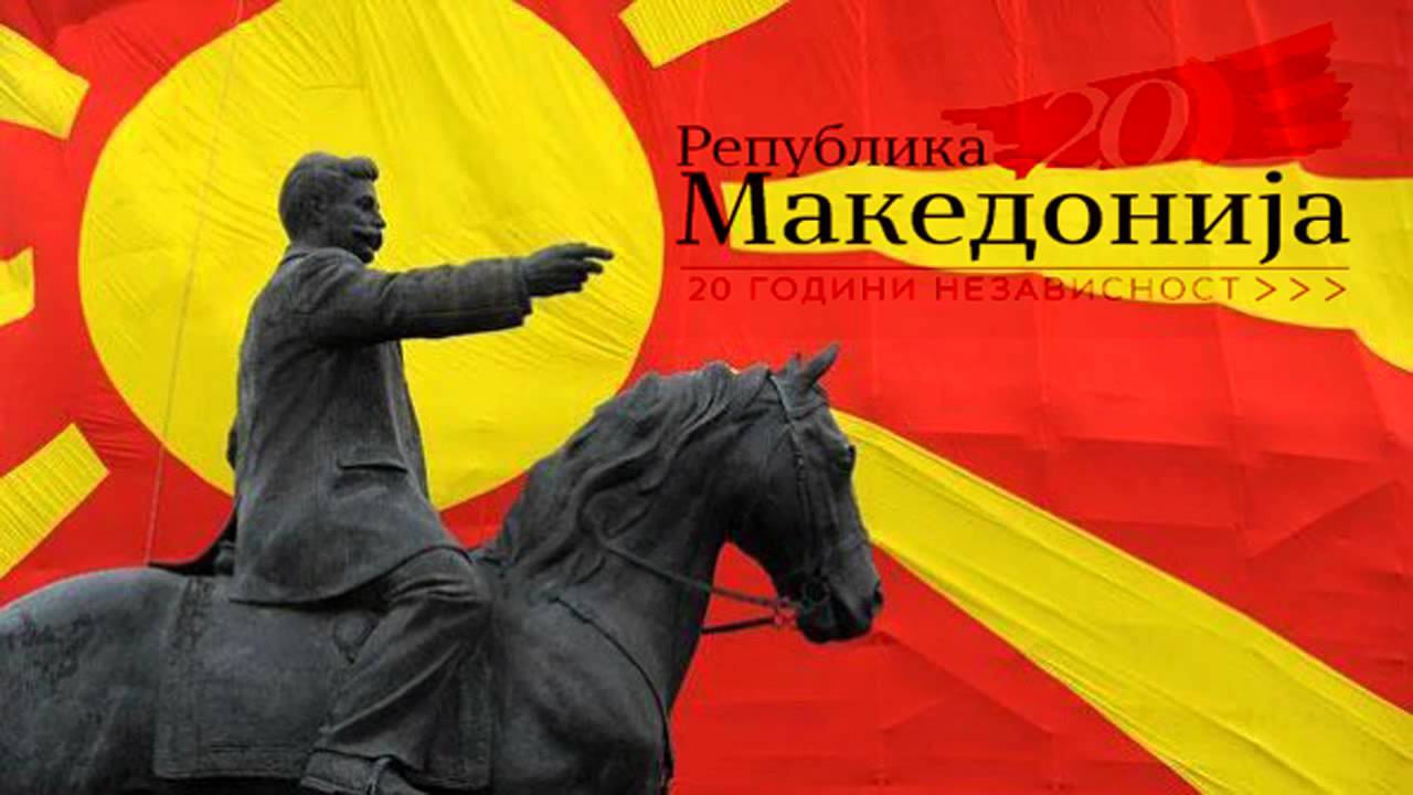 Dzorlev i Tanec - Zemjo Makedonska