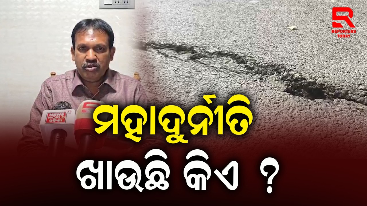 ଇନ୍ଦ୍ରାବତୀ ସର୍ଭିସ୍ ରୋଡ କାର୍ଯ୍ୟରେ ମହାଦୁର୍ନୀତି || Mukhiguda Village, Jayapatna- Kalahandi