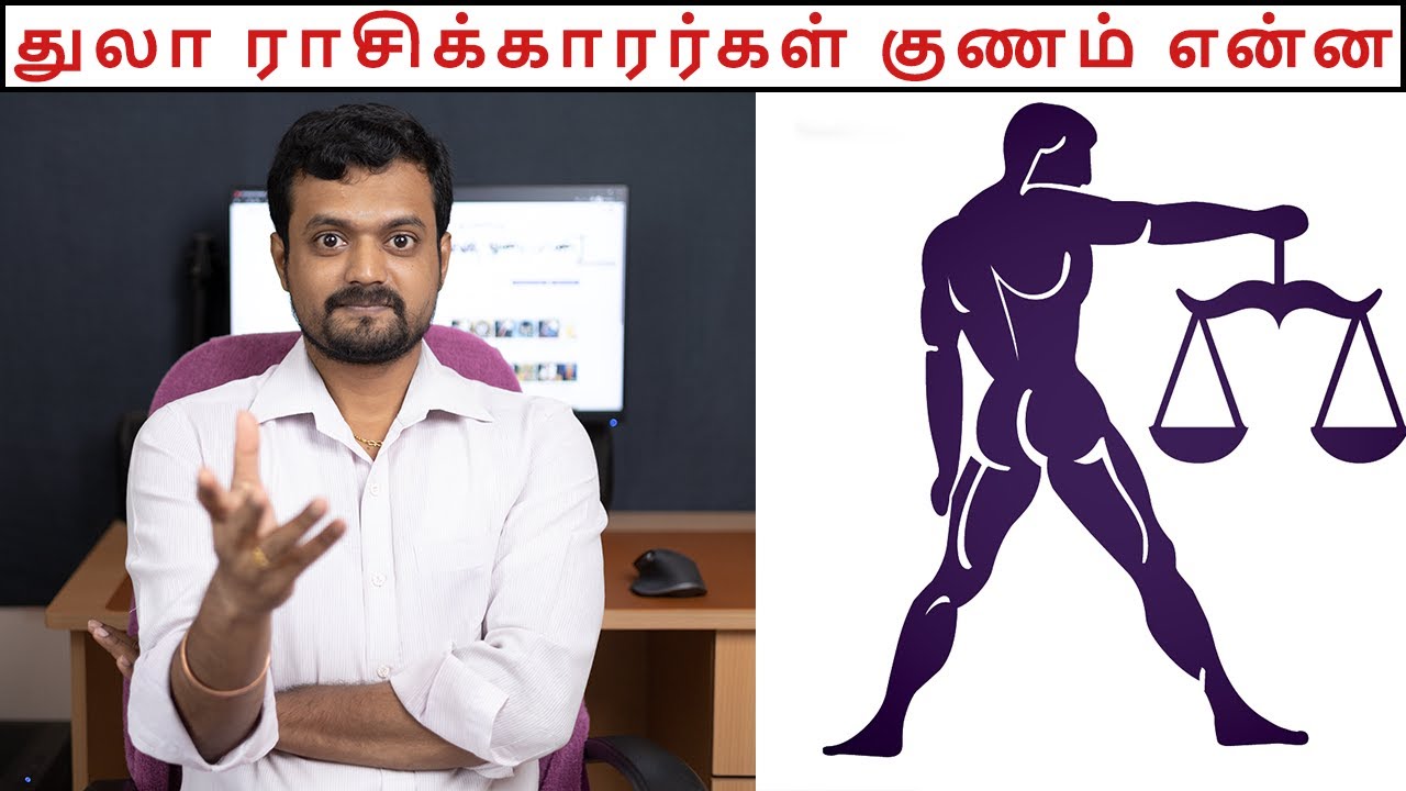 Life and Character of Thulam Rasi and Lagnam People | Nithilan Dhandapani | Tamil