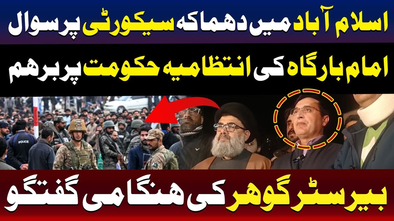 Barrister Gohar | Islamabad Blast  | Imambargah Administration Slams Govt | TV One USA