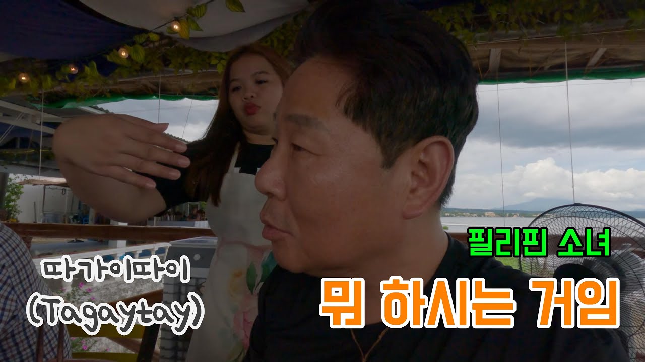 따가이따이 골프#1