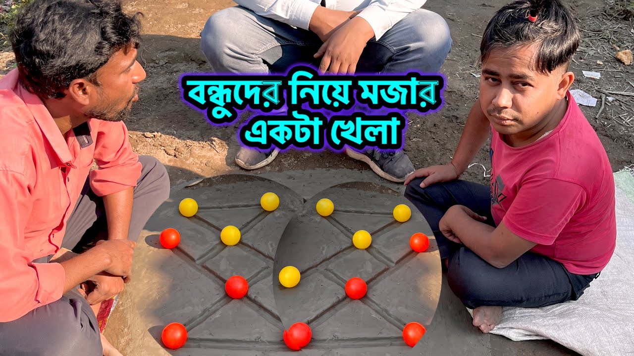 A fun game with friends || বন্ধুদের নিয়ে মজার একটা খেলা #funnybhaijan 