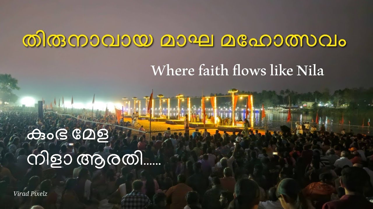 തിരുനാവായ മാഘ മഹോത്സവം | Magha Maholsavam at Thirunavaya | Where Faith Flows Like Nila
