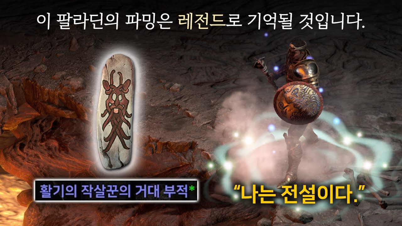 축캐의 표준 보여드립니다.(테러존 파밍) [래더4기#24]