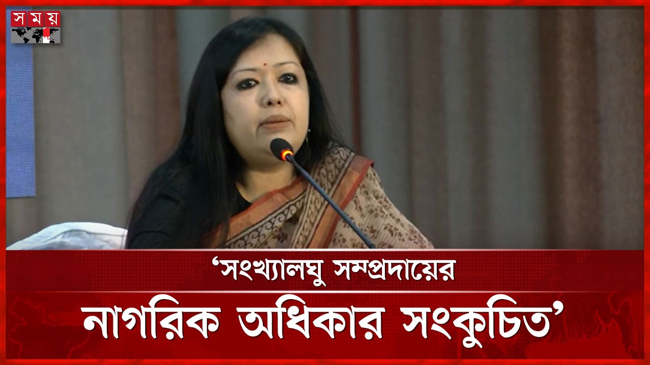 মানবাধিকার অধ্যাদেশকে আইন বানানো প্রয়োজন: রুমিন ফারহানা | Rumeen Farhana | Somoy TV
