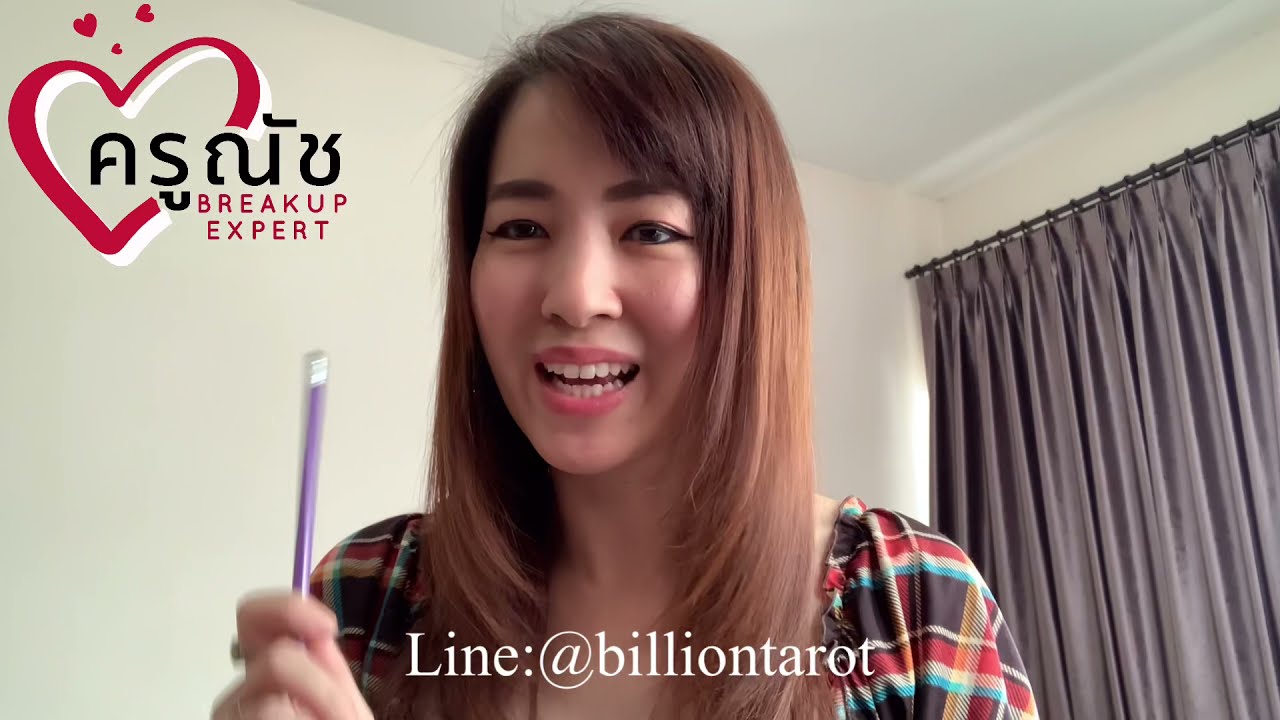 Ep.195 วิธีทำให้เขาคิดถึงคุณโดยไม่ต้องคุยกันด้วยการใช้กฎแห่งแรงดึงดูด