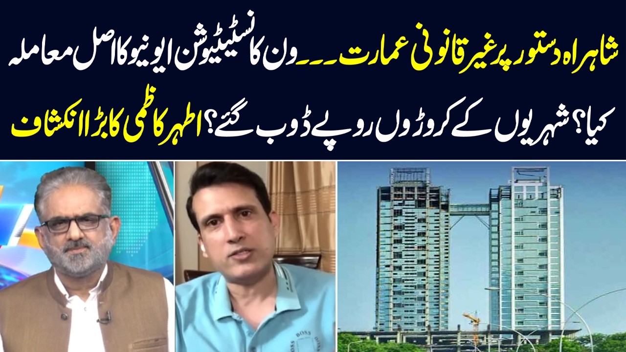 One Constitution Avenue Scandal: Did Citizens Lose Millions? LWNM | 01 May 2026 | NEO News