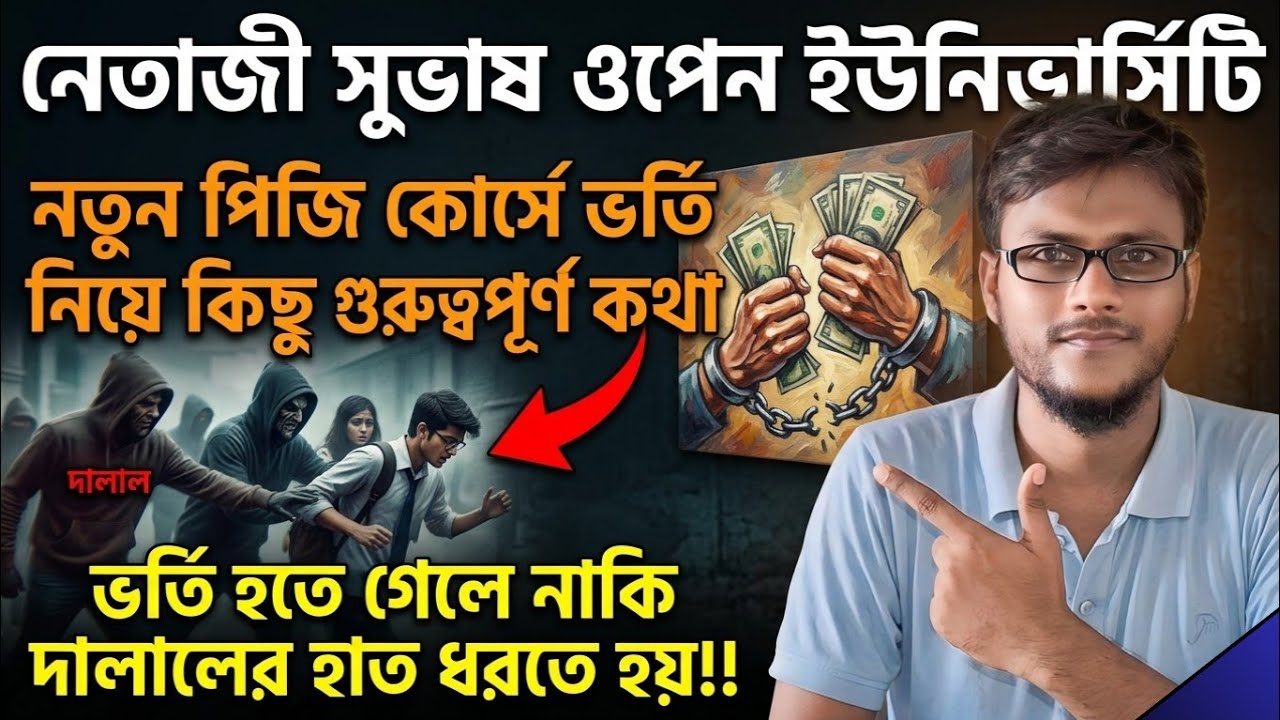 NSOU NEW PG ADMISSION UPDATE 2026 || SUMAN DA || AMBITION VIBES ||