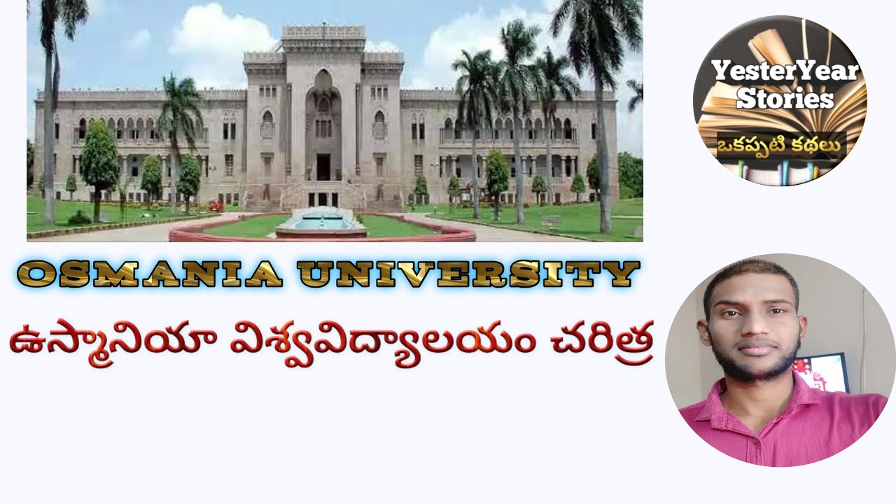 Osmania University history in telugu, ఉస్మానియా విశ్వవిద్యాలయం చరిత్ర తెలుగులో.
