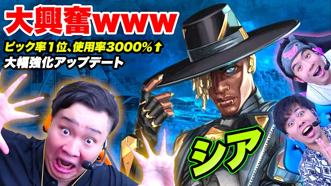 鬼強化されて使用率3000%を超えて大興奮したンダホが「シア」を使ってみた結果www【Apex Legends / S26】
