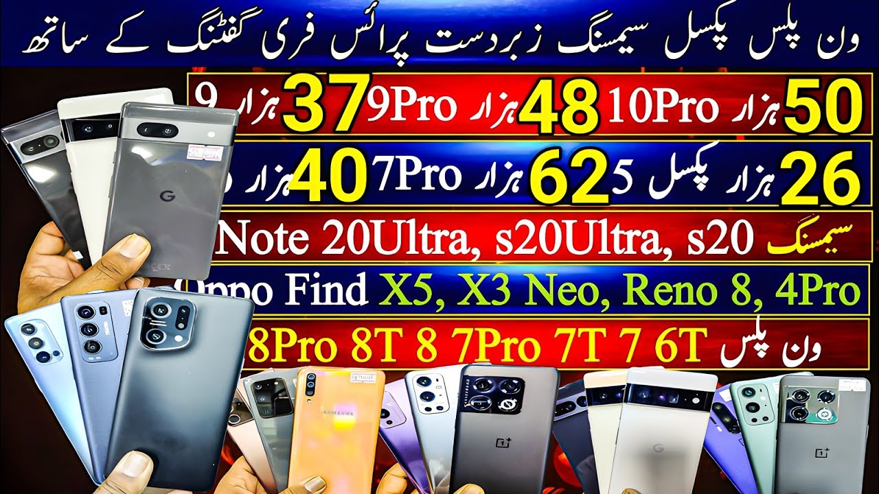 OnePlus Best Price| Samsung| Motorola| Oppo