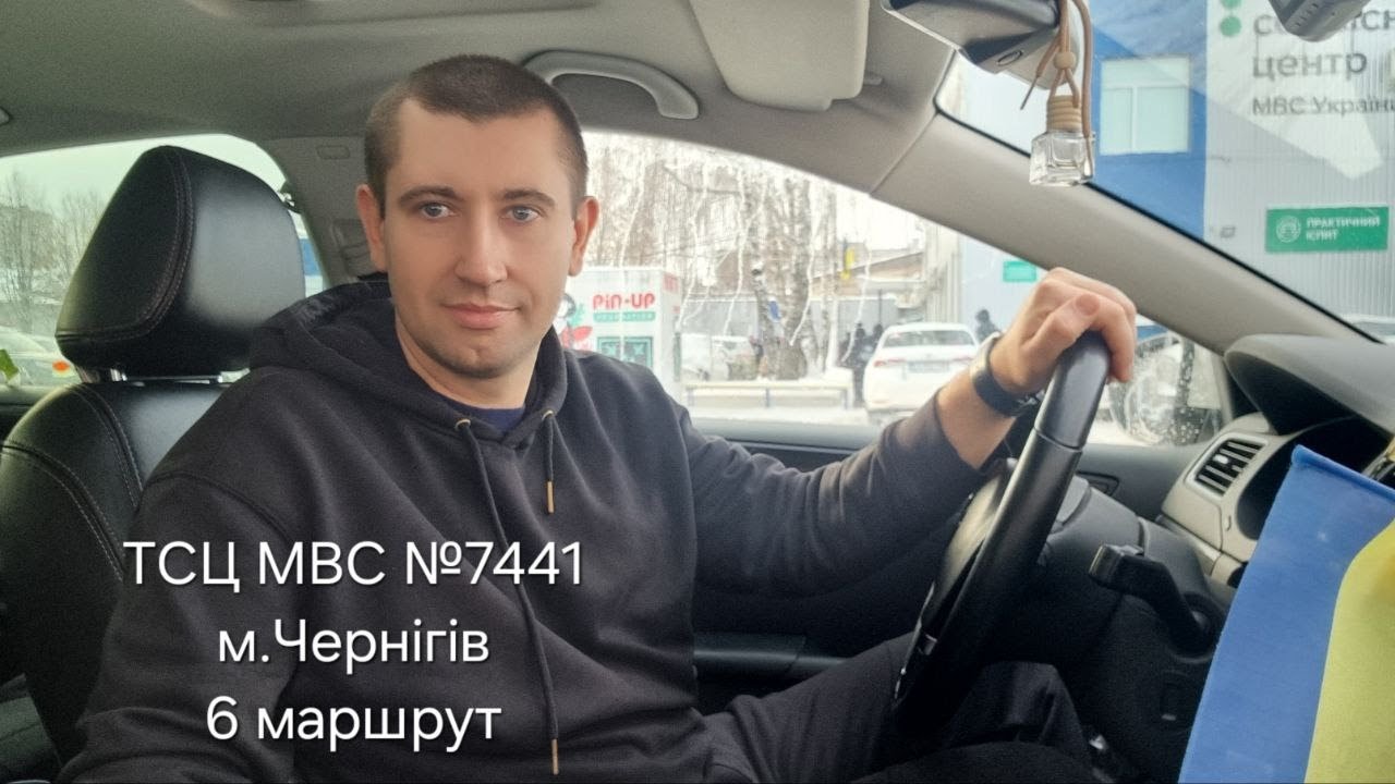 ТСЦ МВС № 7441 м.Чернігів 6 маршрут