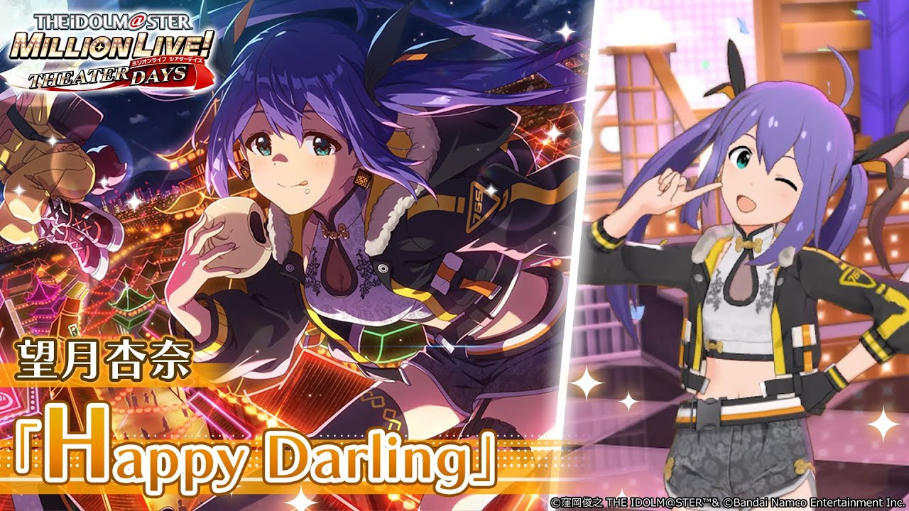 【ミリシタ】望月 杏奈『Happy Darling』MV セカンドヘアスタイル【アイドルマスター】