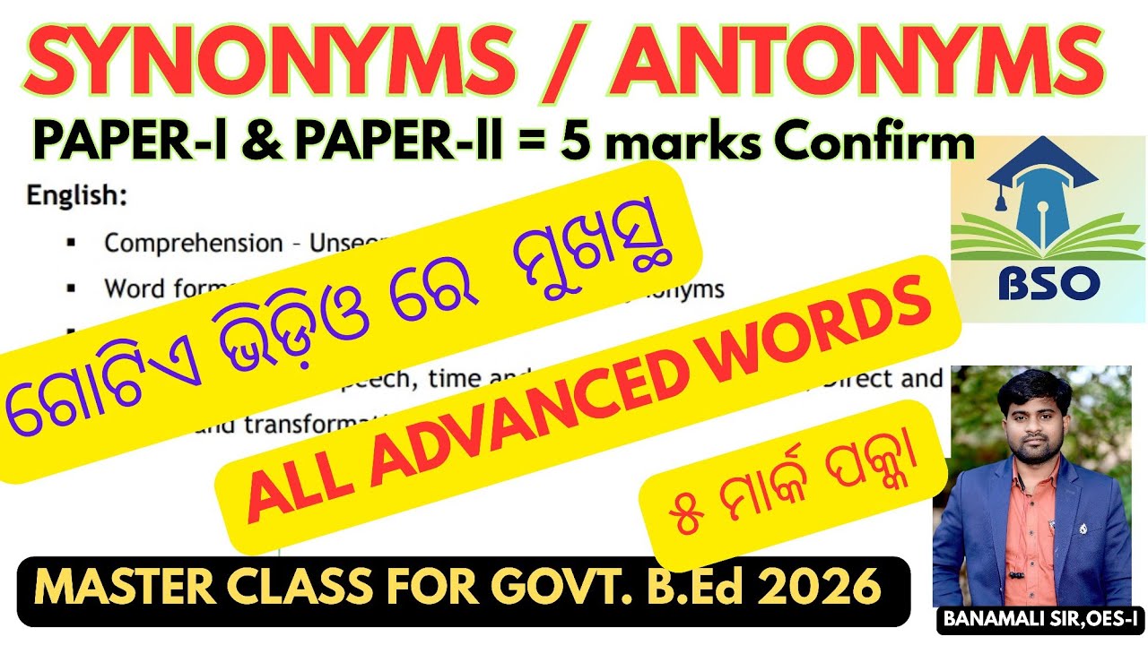 B.ED ENTRANCE -2026 - SYNONYMS AND ANTONYMS #banamalisir #govtbed #bso ph- 9556004766