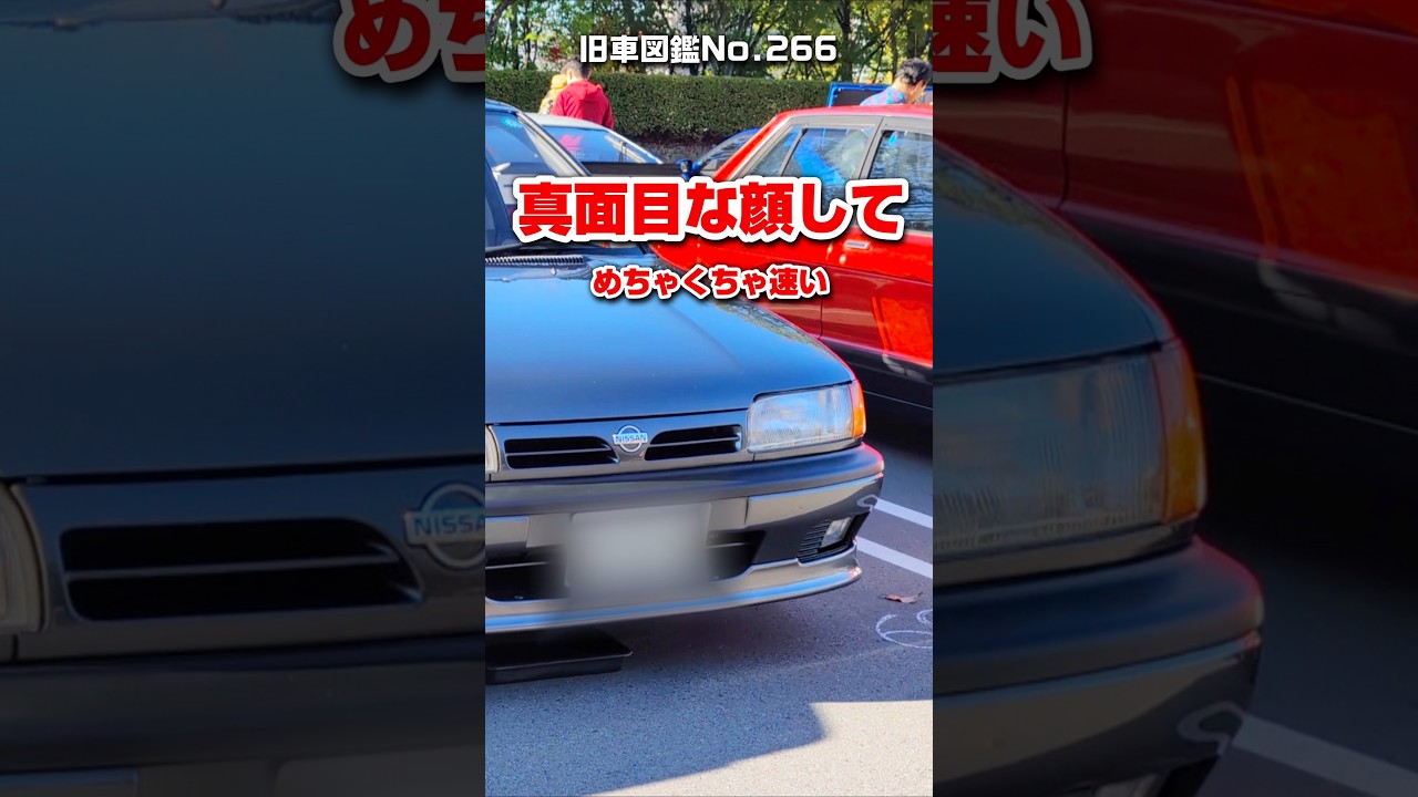 【旧車ファン必見】初代 プリメーラ 2.0Tm P10型 SR20DE 搭載 901運動 日産 旧車 絶版車 ネオクラシック 1990年代スポーツカー 