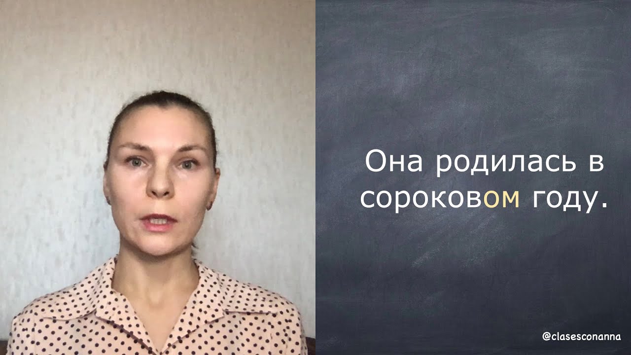 🇷🇺 Números ordinales hasta 100 🇷🇺