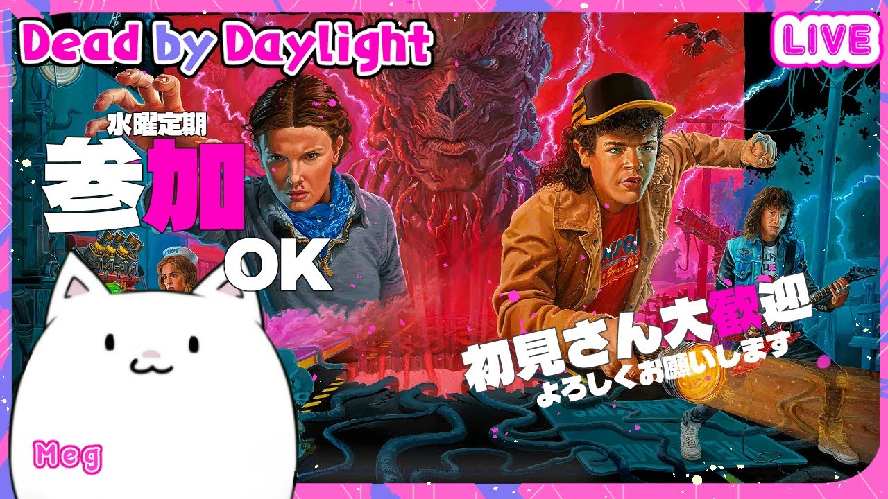 【DBD/参加OK】#135 色々なパークで遊ぶ回！（後半キラー練習します）※初見さん大歓迎
