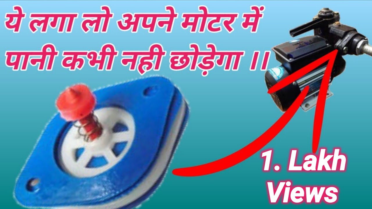 टुल्लू पम्प पानी नही उठा रहा है या फिर कम पानी उठाता है तो घर पे ही रिपेयर करें। ये वीडियो देखकर