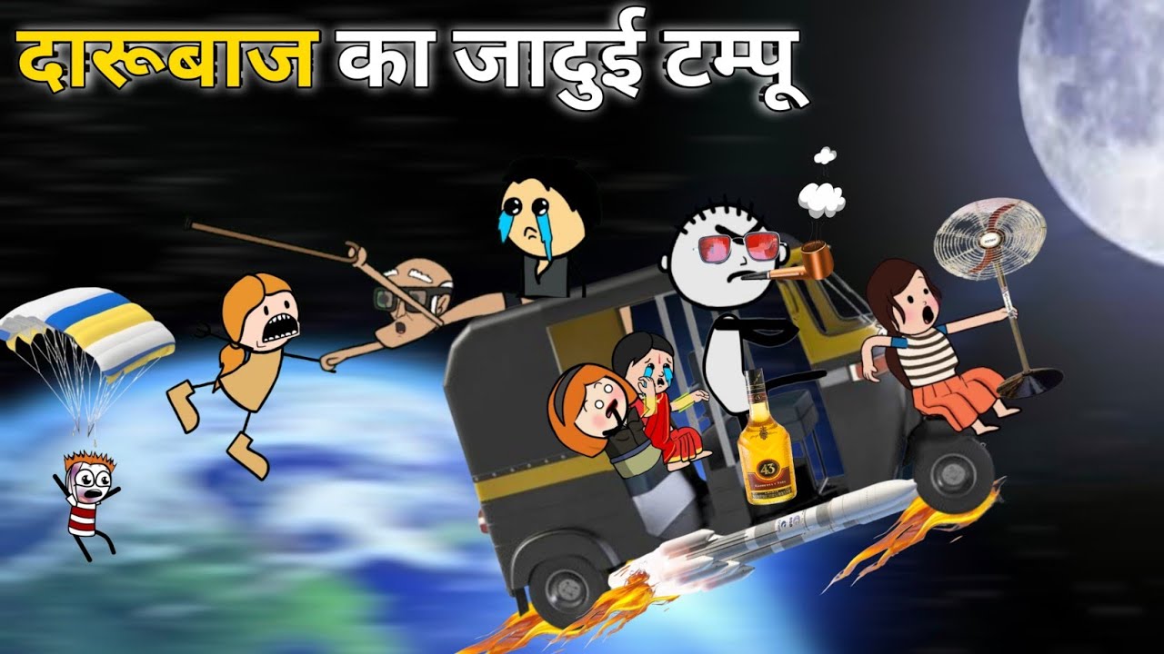 Virpal का उड़ने वाला || जादूई टम्पू | यमराज ने दी शक्ति | Virpal Comedy | Part 2 
