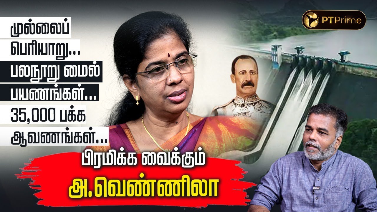 மாவட்ட ஆட்சியரிடம் ஒரு கவிதை ஏற்படுத்திய மாற்றம்..! | PT Literature with Writer A.Vennila | EP- 24