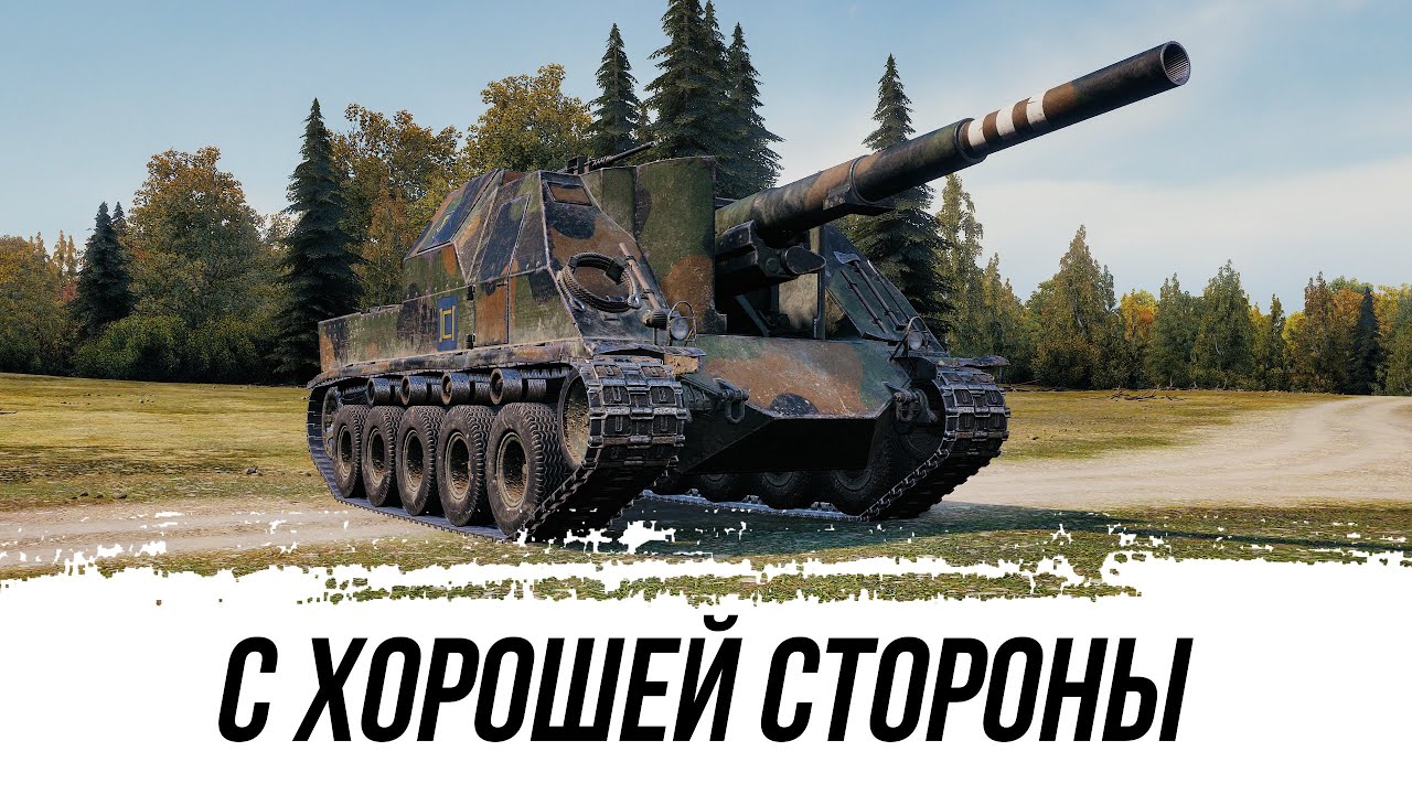 Лорка 8лвл Показала Себя с Хорошей Стороны
