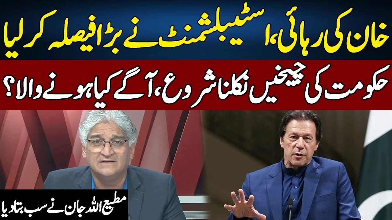 Matiullah Jan Gives Inside News | Sahafi | Neo News | JF2S