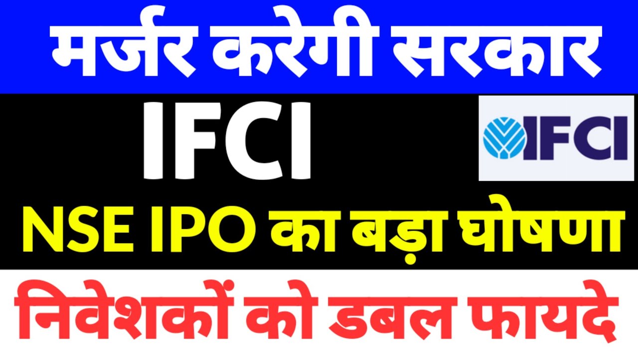IFCI share latest news, IFCI share latest news today, IFCI NEWS, NSE IPO, Big Merger