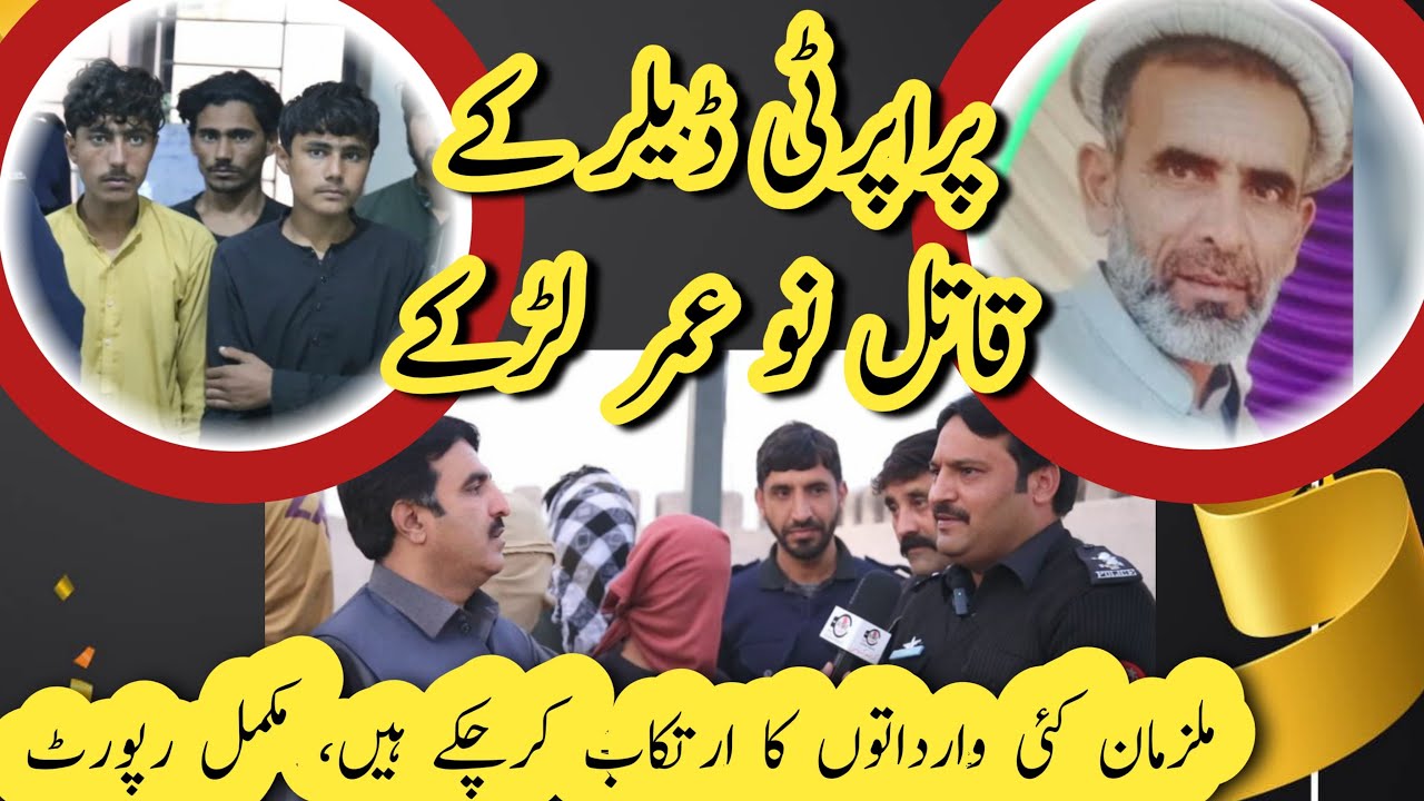 Robbers nabbed رہزن گروہ کی گرفتاری Crime Kahani with Qaisar Khan