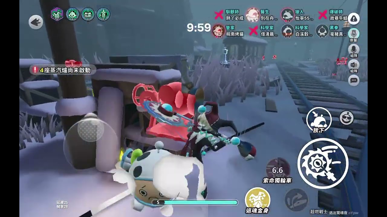 驚魂夜