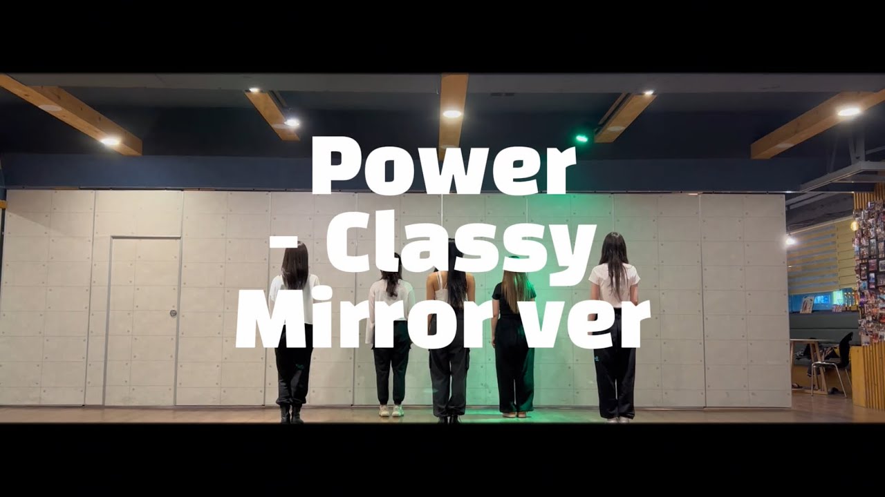 [5인안무] Power - Classy 거울모드 방과후설렘 댄스커버 mirror dance cover 팝송안무 클라씨 재송동 남천동 댄스학원 부산직장인취미 부업 댄스동호회 센텀