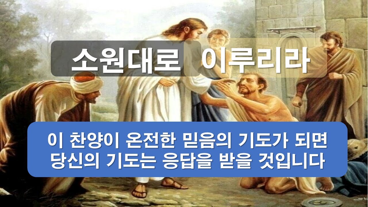 [ 소원대로 이루리라 ] 이 마르티노. 1시간 연속듣기 김석균 곡. #소원대로이루리라#김석균#이마르티노#이마르티노찬양선교방송