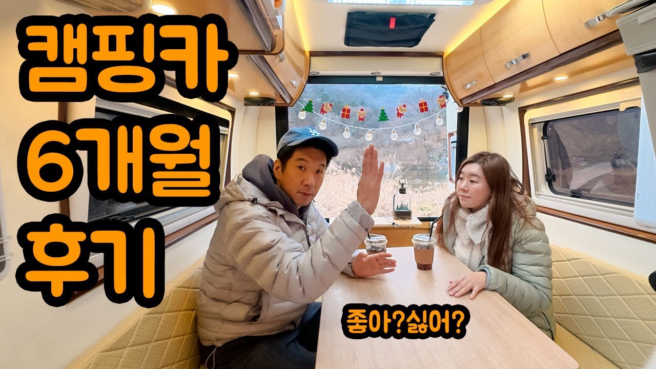르노마스터 캠핑카 눈물의 6개월 사용후기!