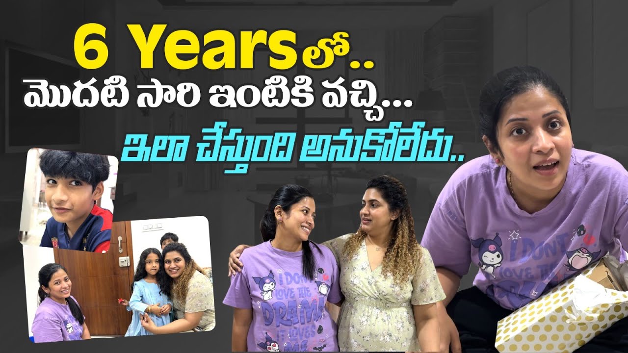 6 years లో ఇదే మొదటి సారి ఇంటికి వచ్చి ఇలా చేస్తుంది అనుకోలేదు | Sameera at My Home |Sushma Kiron