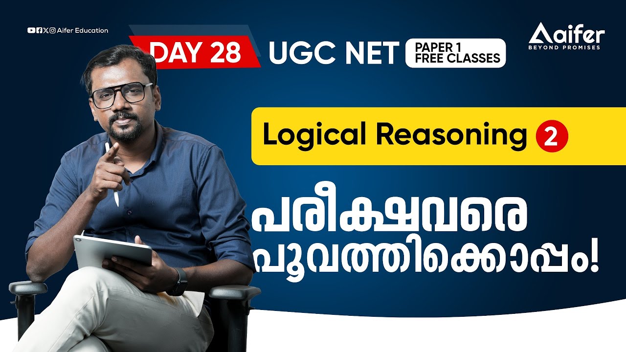 DAY 28 | PAPER 1 FREE CLASS TILL EXAM | UGC NTA NET | AIFER EDUCATION