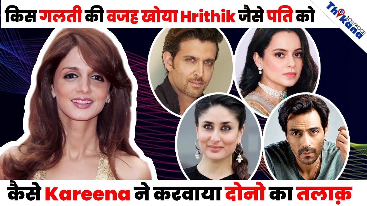 Sussanne Khan | कैसे हुई किसी गैर के प्यार में पागल और नशे की गुलाम Hrithik जैसे पति के होते हुए ?